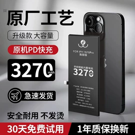 锂电池;手机电池