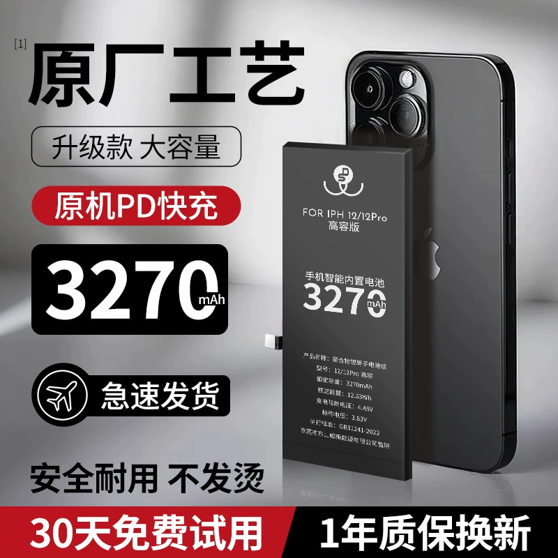 Apple, iPhone 12, совместимый аккумулятор для iPhone 12