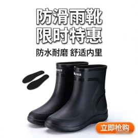 男式雨鞋;女式雨鞋;男式包头拖