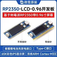 微雪 Raspberry Pi RP2350A microcontroller development board 0.96-inch LCD display compatible with Pi Pico