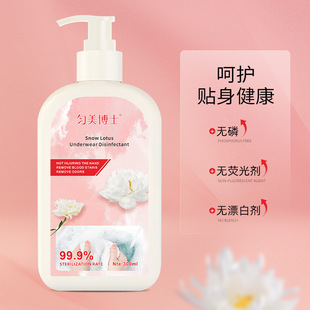 [delivery within 48 hours] dr. yun mei underwear snow lotus sterilization liquid is soft and naturally does not harden and yellow plant