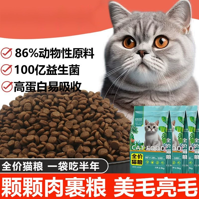 Лиофилизированный корм для кошек с рыбным вкусом и разными вкусами для красивых волос и красивых волос, беззерновой корм для взрослых кошек и котят, полноценный корм для кошек, бесплатная доставка
