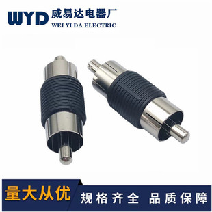 RCA Lotus head straight male monitoring audio adapter RCA male-to-male adapter AV straight male connector