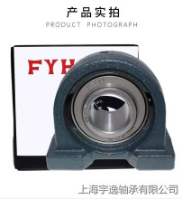 FYH控S UCP P 204 205 206 207 208 209 210  fyhS