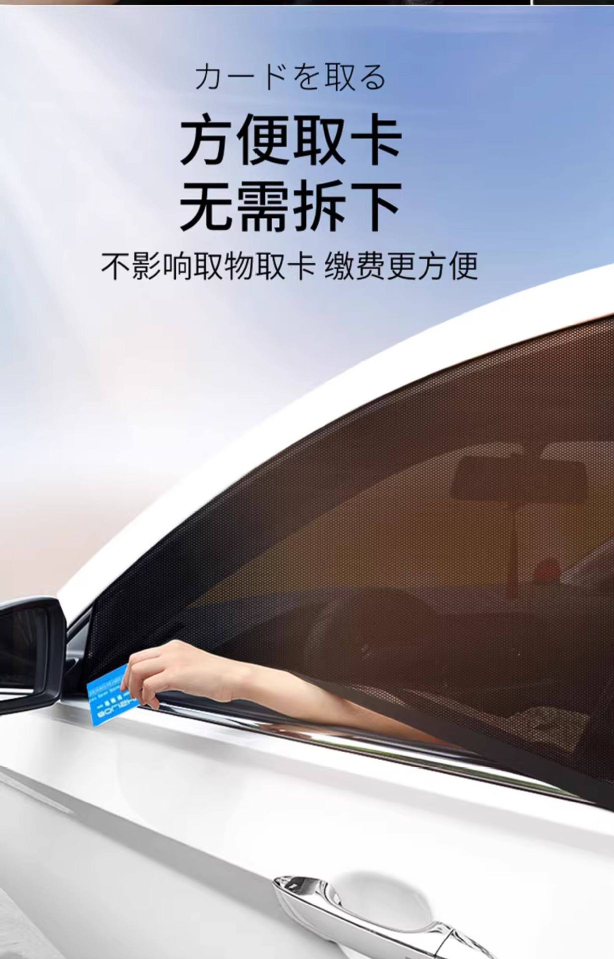 Car Window Mosquito Net, Car Anti-Mosquito Screen, Car Insect-Proof Net, Car Sunshade Curtain, Sun Protection Glass Mosquito Net