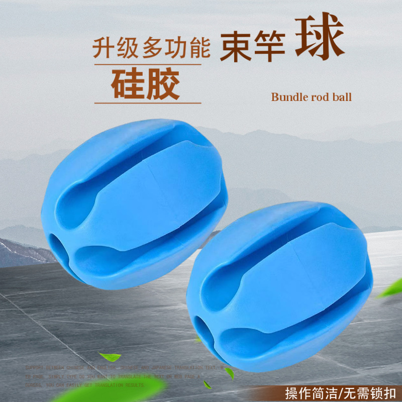 束竿球固定卡扣束竿器保护套收纳神器束杆球路亚竿收纳配件全套
