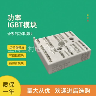 全新IGBT功率模块SKiiP27GH066V1 SKiiP27MLI07E3V1 iiP28AC065V1