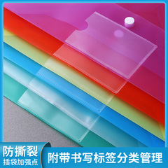 a4透明彩色暗扣文件袋票據袋按扣式拉鏈式學生pp文件資料袋批發
