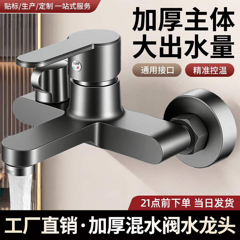 Wholesale Three-Piece Shower Faucet Set, Hot and Cold Dual-Use Mixing Valve, Water Heater, Bathroom Bathtub Shower Complete Set