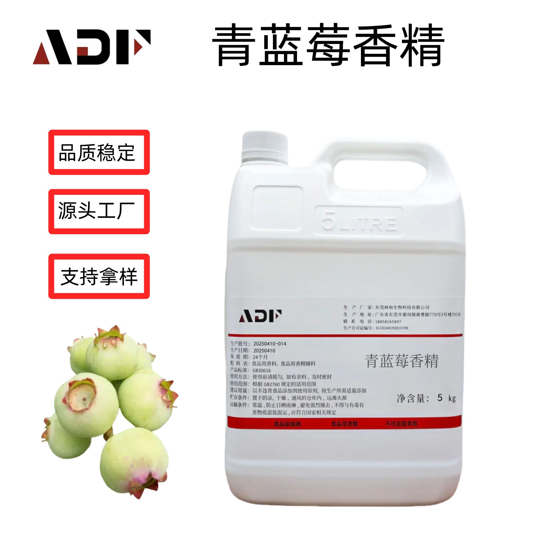 烟油香精食品级青蓝莓香精香气纯正留香持久厂家直销