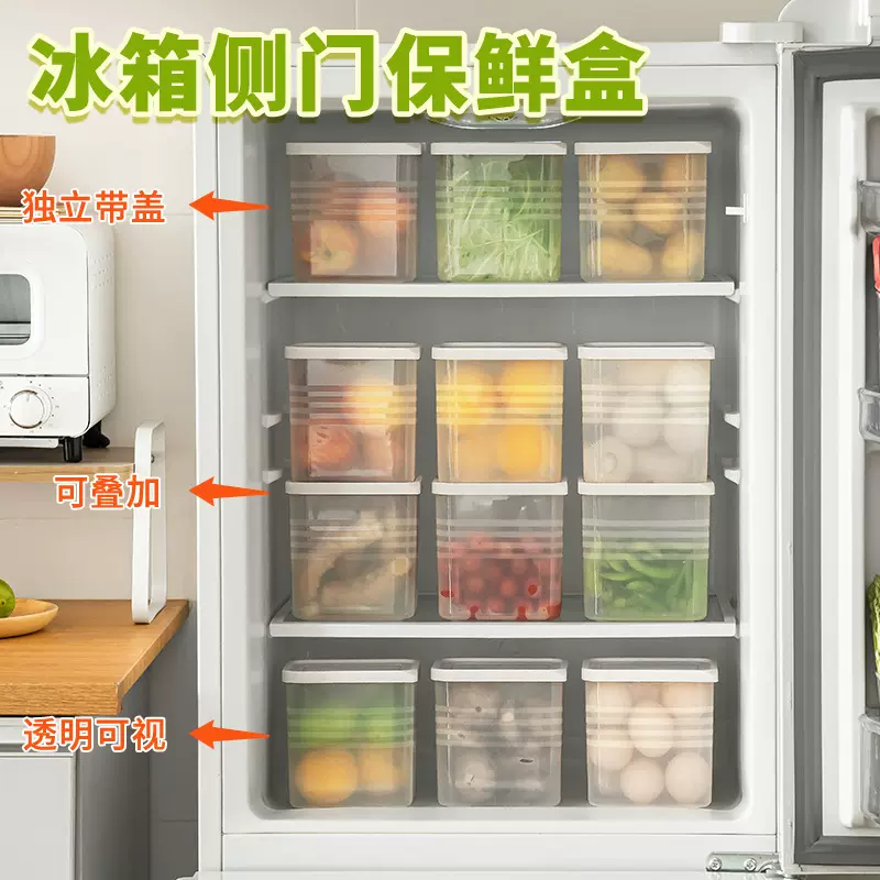 纳川透明冰箱保鲜盒食品级带盖食物密封盒水果蔬菜冰箱侧门收纳盒