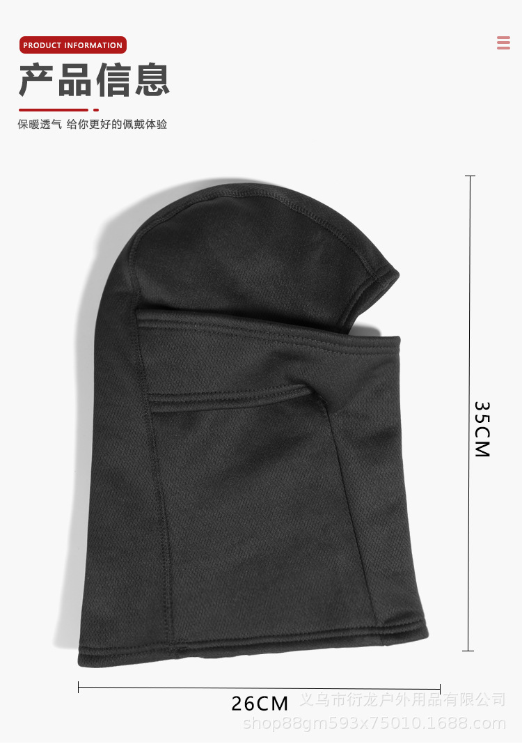 保暖面罩_09.jpg