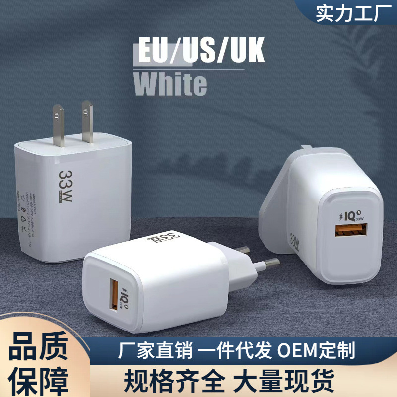Cargador USB para teléfono móvil QC3.0, cabezal de carga rápida de 5V1A, adaptador aplicable a las normas europeas, americanas y británicas, nitruro de galio certificado