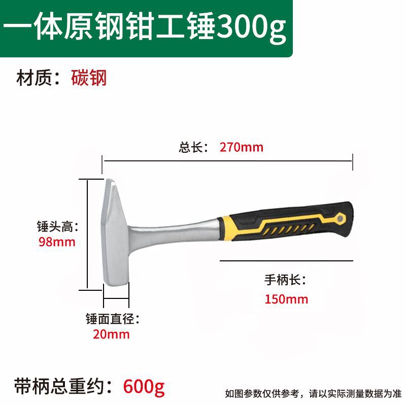 Молоток слесарный 300г цельностальной