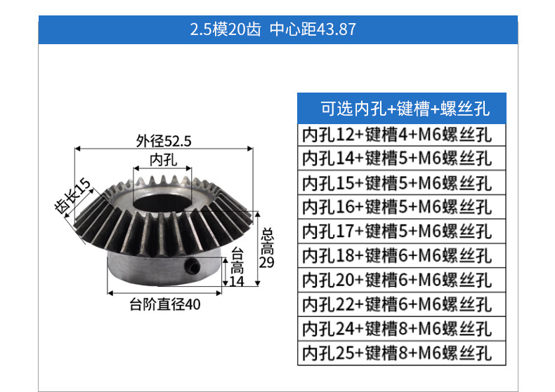 Standard Hole Spur Gears and Bevel Gears Finished Products, 1 Module, 1.5 Module, 2 Module, 2.5 Module, 3 Module, 4 Module Hole Bevel Gears, Custom-Made