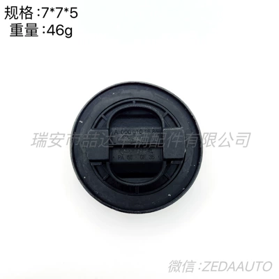 A0000101385 A0000101585, Tank cap