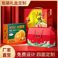 Производитель оптом цветная упаковочная коробка белая картонная бумага с текстурой фруктов подарочная коробка специальные новогодние товары гофрированная портативная коробка