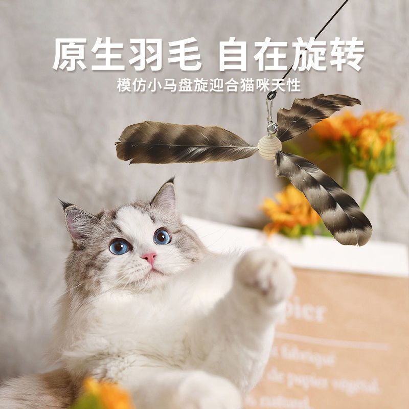 竹蜻蜓逗猫棒长杆子猫咪玩具自嗨解闷羽毛耐咬可替换头宠物用品|undefined