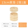 13 cm steamer, 2 baskets, 1 lid