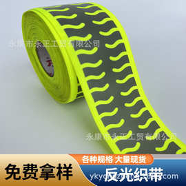 定制厂家直销 5CM亮银高亮反光织带 宠物反光条 环卫交通警示带