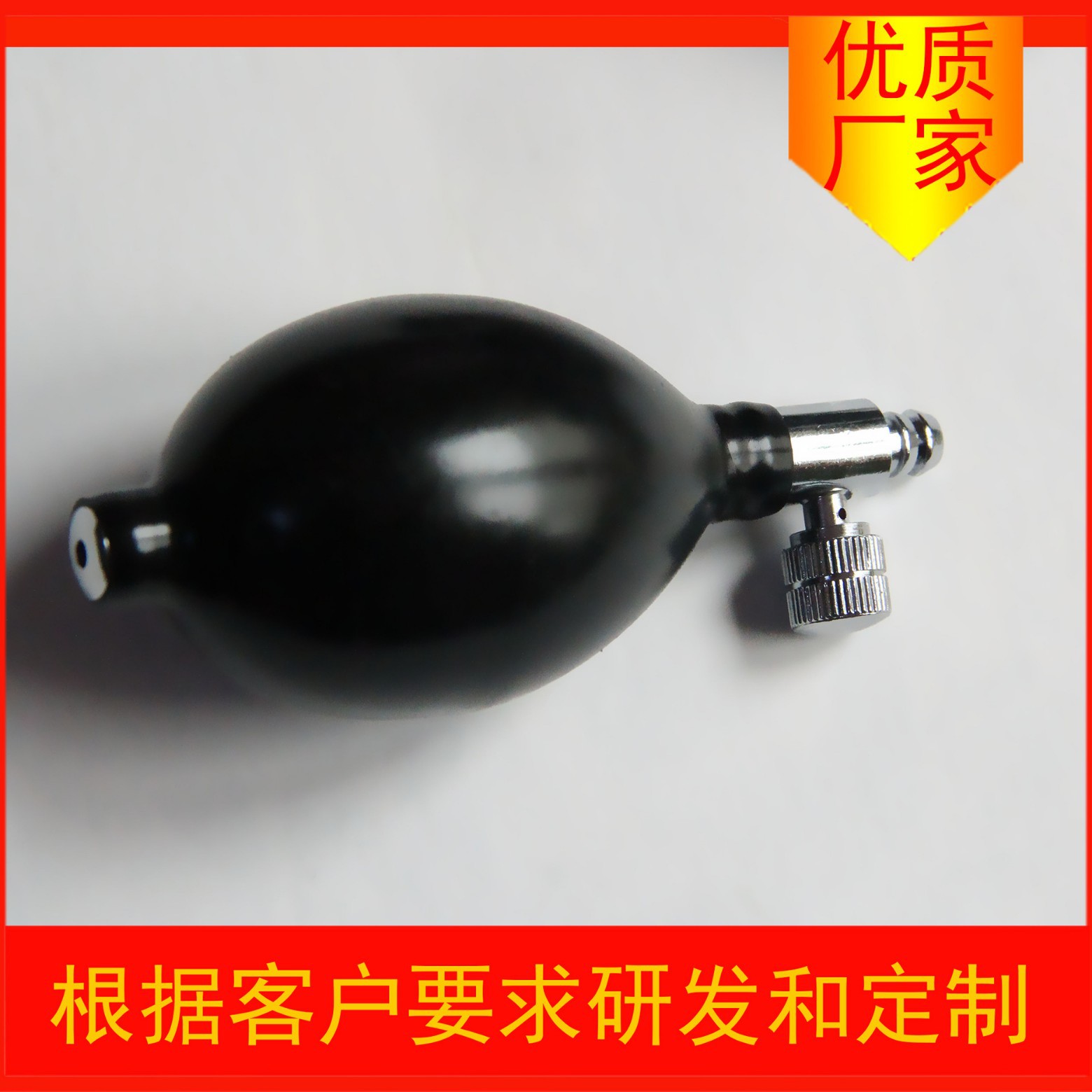 乳胶球乳胶充气球血压计加压球袖带球手捏球减震医用配件