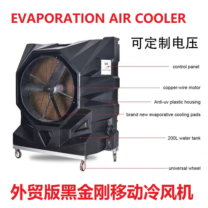 蒸发式空调冷风机水冷扇环保空调 Evaporation  Air Cooler