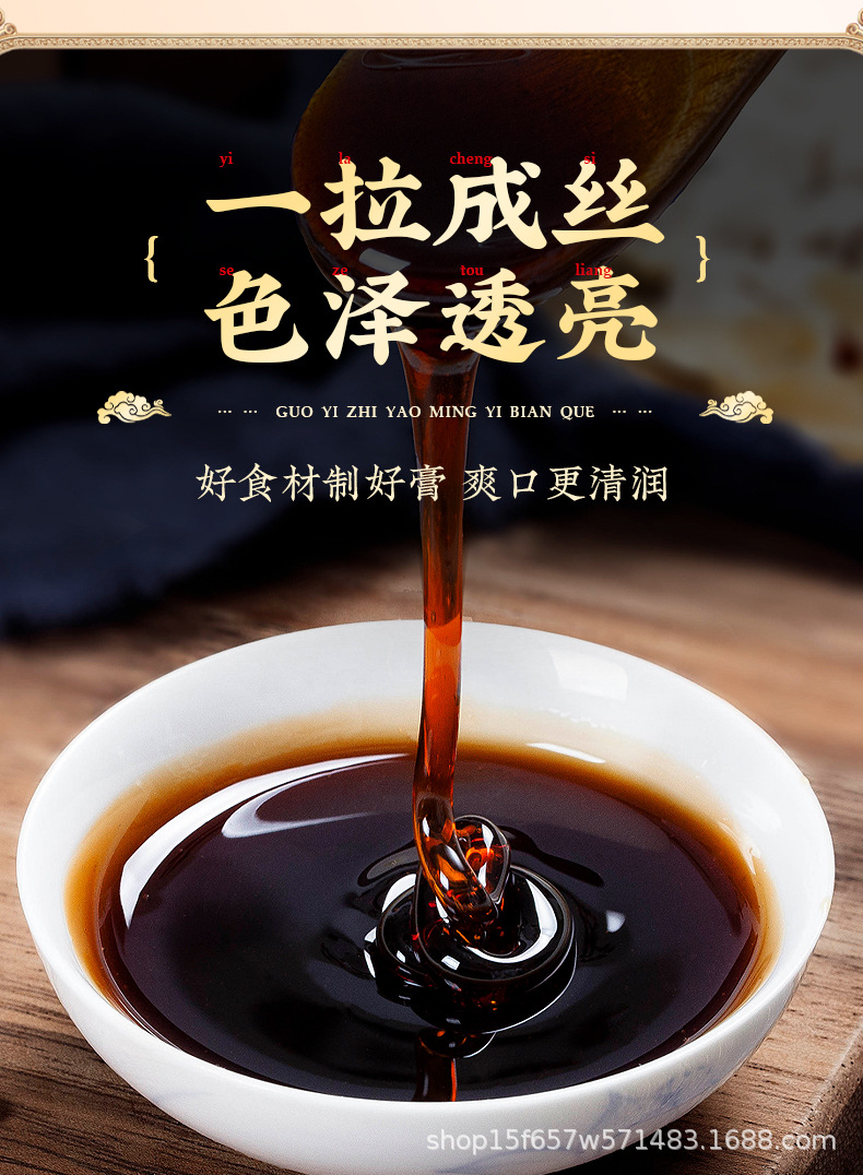Yu Ling Gao (玉灵膏) — Hand-Simmered Longan & American Ginseng Herbal Paste, 300g Jar specifications