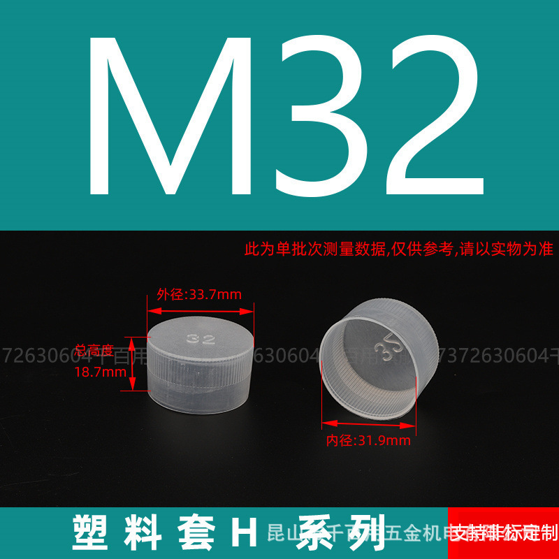 プラスチック保護カバーネジ保護カバーゴムスリーブ PE 外ネジキャップ白丸パイプスリーブ外歯売れ筋ネジスリーブ|undefined