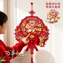 原创摇头马年福字挂件2026新款春节客厅装饰新年中国结入户门挂饰