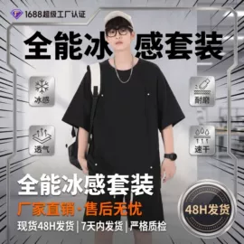 男式运动套装;男式T恤;男式休闲短裤