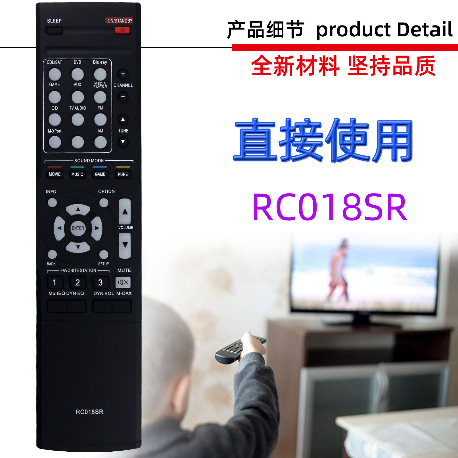 适用于马兰士AV功放播放机遥控器 RC020SR RC018SR NR1505 NR1502