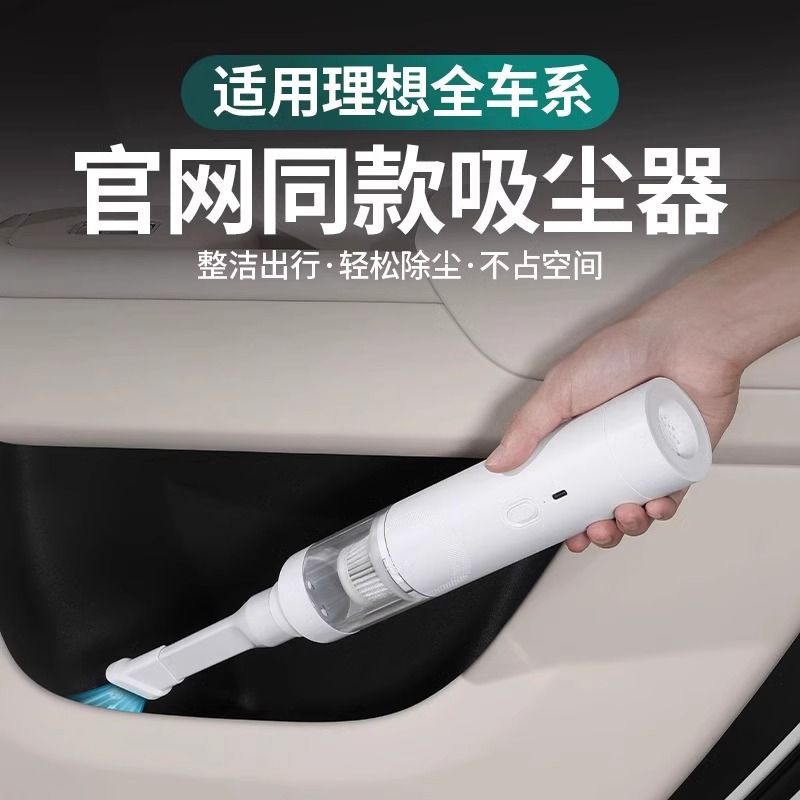 Suitable for Ideal L6L7L8L9 Car Vacuum Cleaner High-Power Car Interior Cleaning Filter Dry and Wet Dual-Purpose Car Cleaner