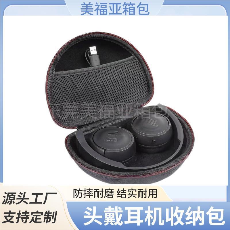 Suitable for Jbl T450Bt/500Bt Over-Ear Headphones Storage Bag Eva Portable Wireless Headphone Bag