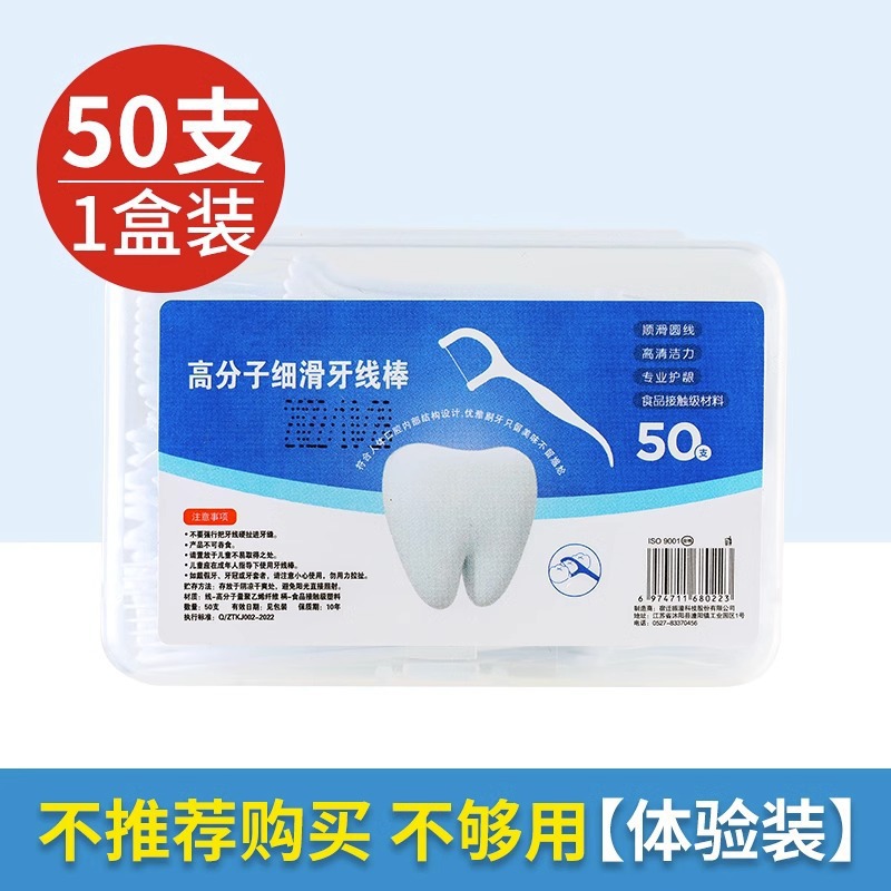 Dental floss ultra-fine family pack polymer disposable toothpick dental floss stick smooth portable dental floss box
