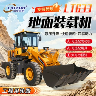 山东厂家中型工程轮式装载机工地养殖 四驱3吨LT633 轮式装载机