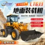 山东工地四驱养殖装载机