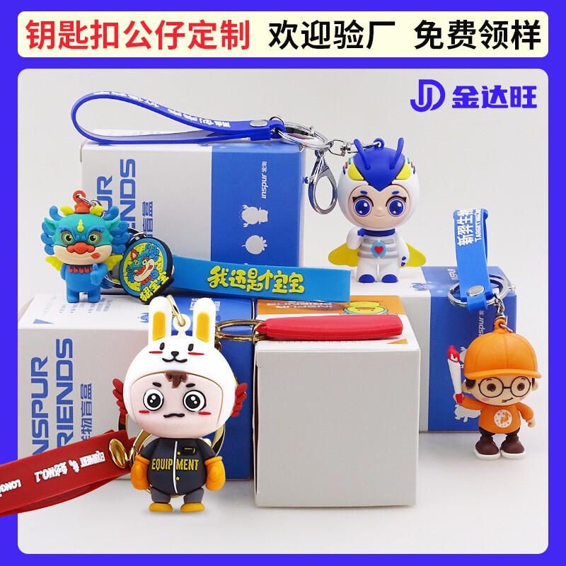 PVC key chain custom creative shaped silicone personalized gift pendant 3D cartoon soft glue mobile phone doll ornaments