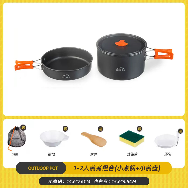 1~2인 조리조합 (작은 냄비 + 작은 프라이팬 + 악세사리)