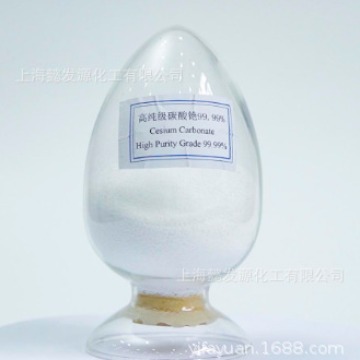 碳酸铯 99.9%/99.99%    厂源现货速发 品质保证优级工业级高纯度