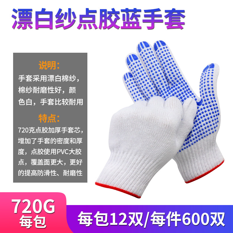 720g 표백 면사 블루 접착제