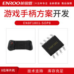 游戏手柄开发芯片 手柄双震动PC电脑手柄USB无线手柄360游戏手柄