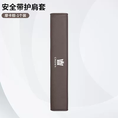 Seat belt shoulder pad Wenjie M5/EV M7 car - crown-seatbelt-shoulder-pad-mocha-brown-1-piece-standard