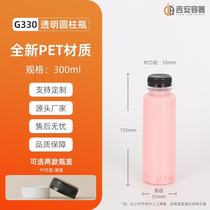250ml~500ml͸���Ӻ�����ƿʳƷ��PETһ����Բ���̲��֭ƿ300��