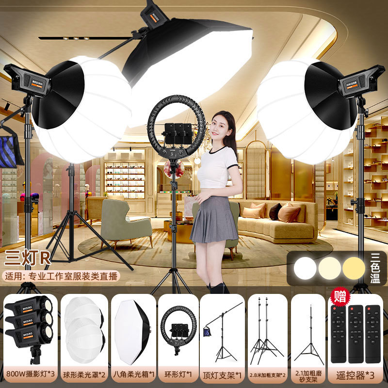 Transmisión profesional en vivo con productos, luz de maquillaje, luz de belleza, luz de iluminación, ropa, luz de transmisión en vivo, luz suave, luz de fotografía esférica