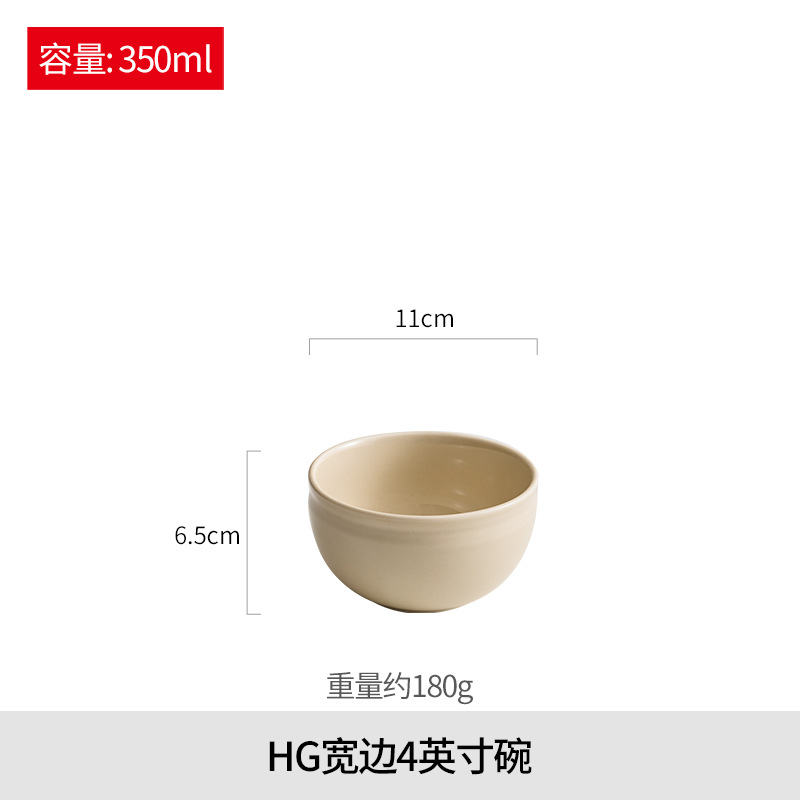 HG 와이드 림 4inch 그릇