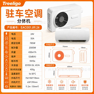 High-End Car Split-Type Electric Air Automotive air conditioning - white-24v-single-cooling-car-electric-split-air-conditioner-double-rotor-compressor-tube-type-copper-tube-eac0018924