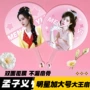 明星高品质双面周边扇子