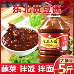 东北大酱500克 农家 黄豆酱大豆酱沾菜酱东北大酱大葱蘸酱菜 熟酱