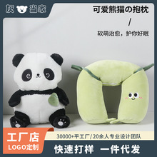 二合一可变形u型枕抱枕两用枕 泡沫粒子枕卡通变形枕颈枕可加logo