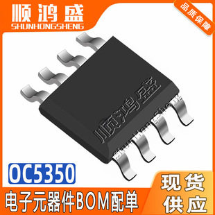 ԭ�b OC5350 ���bSOP-8 3.2-100V DC-DC�����a�����ͲICоƬ